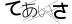 CAPTCHA