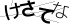 CAPTCHA
