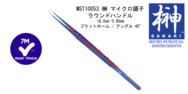 MST10053 榊 マイクロ鑷子