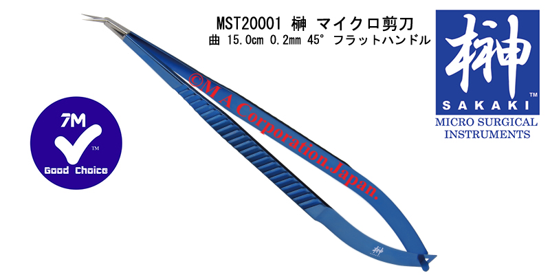 MST20001 Scissors,130 deg,Sharp poinred tips,15.0cm