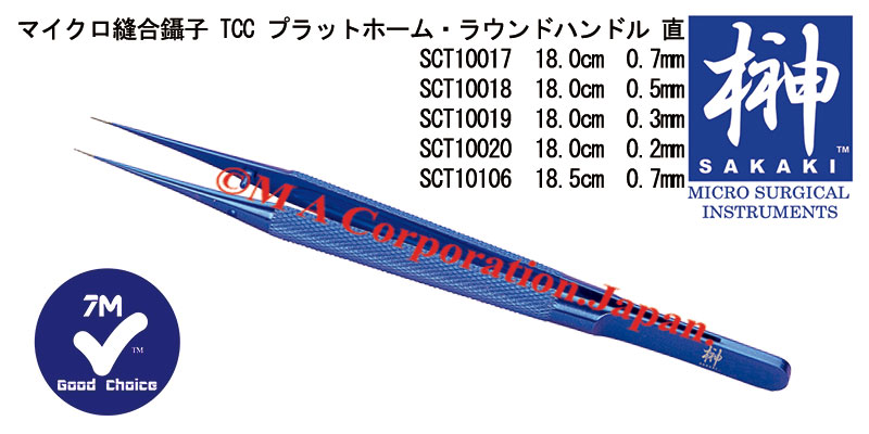 SCT10017 マイクロ縫合鑷子(直)