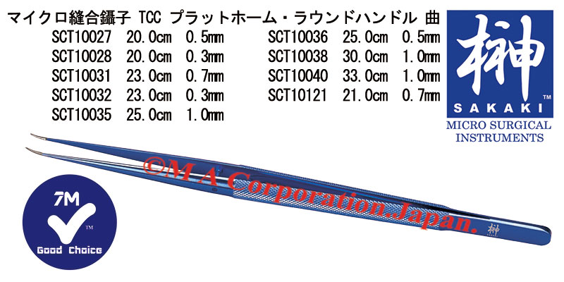 SCT10035 マイクロ縫合鑷子(曲)