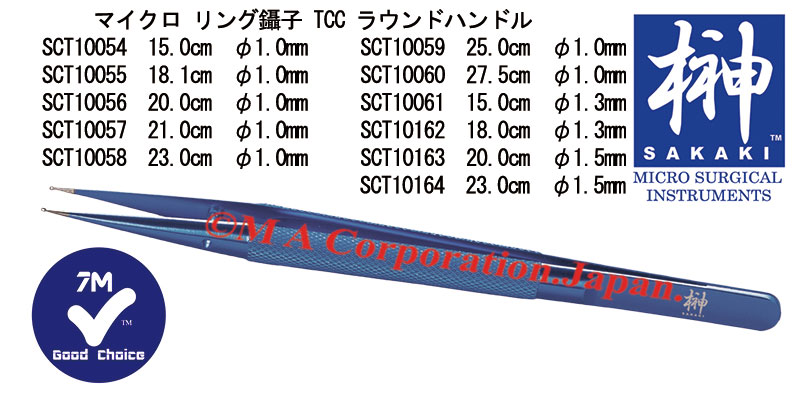 SCT10060 マイクロ リング鑷子 – 株式会社エムエーコーポレーション