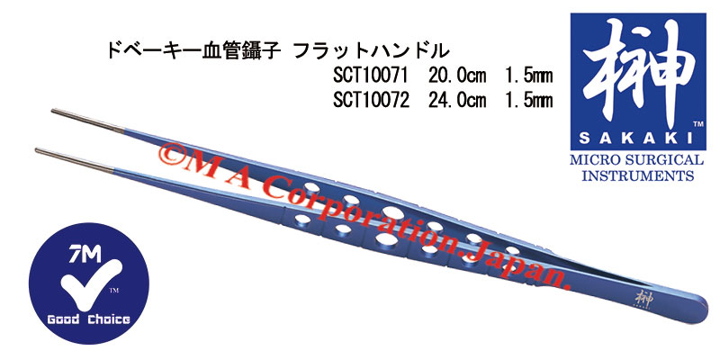 SCT10072 ドベーキー血管鑷子(直)