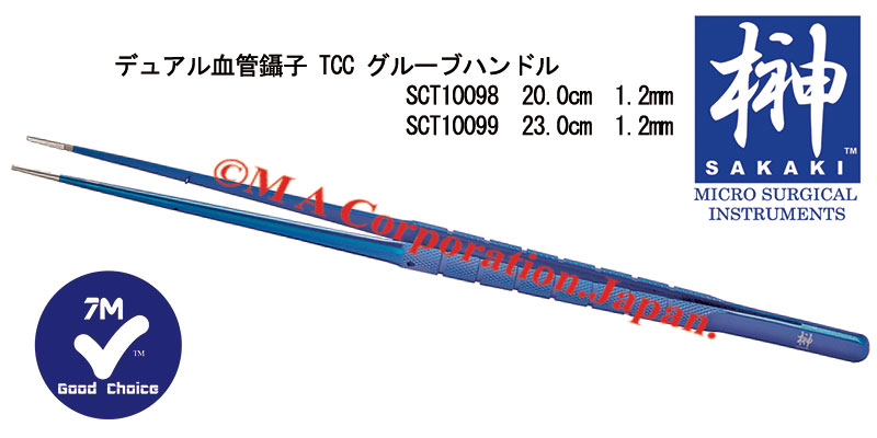 SCT10098 Dual vascular and cardiac tissue forceps,1.2mm beak nose tips,With 10mm tungsten carbide coated platforms, 20cm