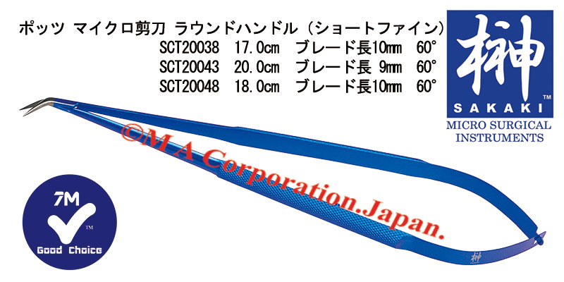 SCT20043 Potts Style Scissors, Round handle, Short fine blades, 60 deg, 20cm