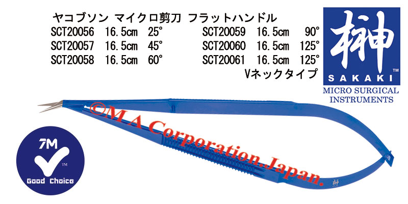 SCT20056 Jacobson Micro Scissors, Flat handle, Fine blades, 25°angle, 16.5cm