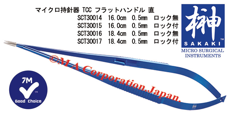 SCT30014 Micro needle holder, Flat handle, Tungsten carbide coated tips, Straight, Without lock, 0.5 X 8mm tips, 16cm