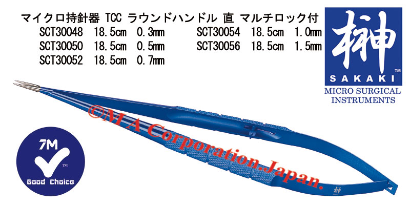 SCT30050 マイクロ持針器(直)