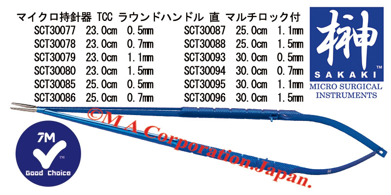 驚きの値段】 止無 TCC付 120mm 曲 SOT-3007：榊デリケートチップ持針 