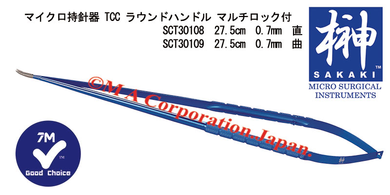 SCT30109 マイクロ持針器(曲)