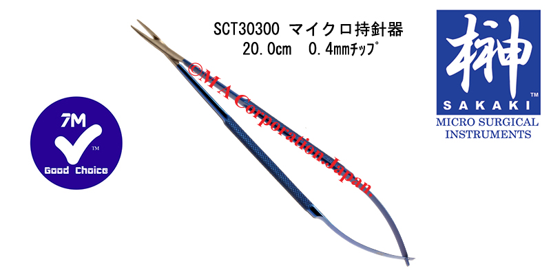 SCT30300 Micro needle holder,Straight, 0.4mm tips, 20.0cm