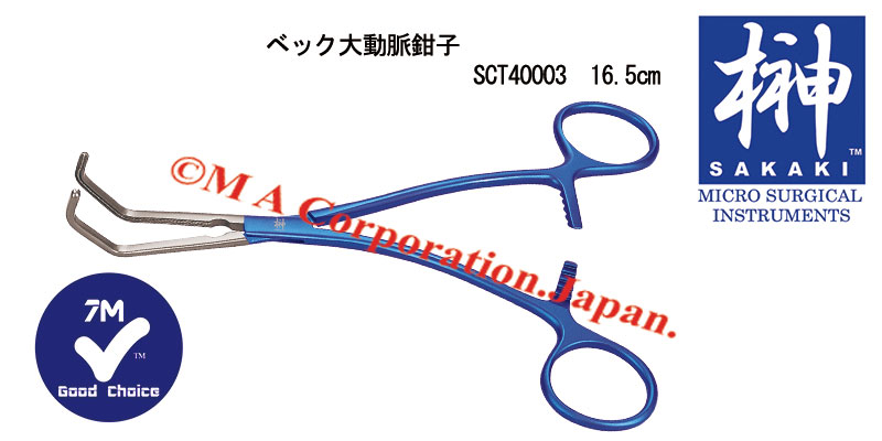 SCT40003 Beck infant aorta clamp, Miniature aorta clamp, Atraumatic jaw, 29mm  jaw length, 7mm jaw depth,16.5cm