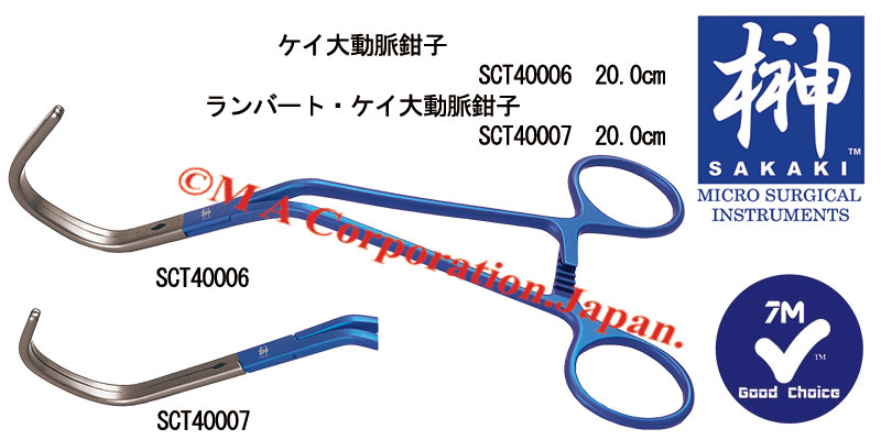SCT40006 ケイ大動脈鉗子