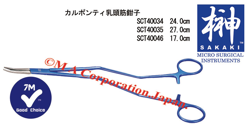 SCT40046 Carpentier Papillary muscle clamp,17cm