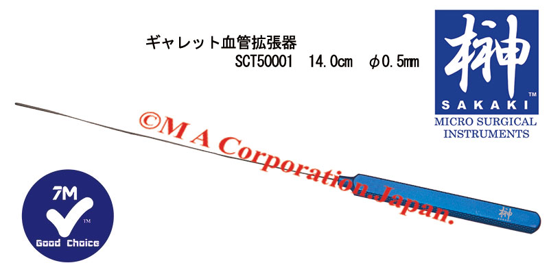 SCT50001 Garrett Vascular Dilator, Malleable shaft, 0.5mm, 14cm