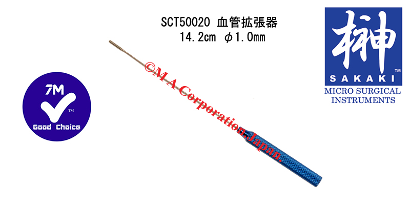 SCT50020 Vascular Dilator, Malleable shaft, 1.0mm, 14.2cm