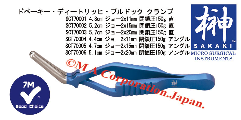 SCT70002 DeBakey-Diethrich Bulldog clamp, Cross-action, Atraumatic tips, Tension 180gms, Straight, 2x15mm jaw, 6.1cm