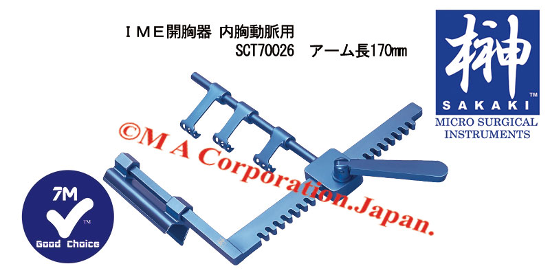 SCT70026 Sternal-IMA Retractor, Arm length 172mm
