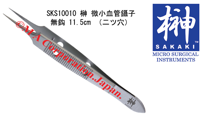 SKS10010 ビショップ微小血管鑷子(二ツ穴) – 株式会社エムエーコーポレーション