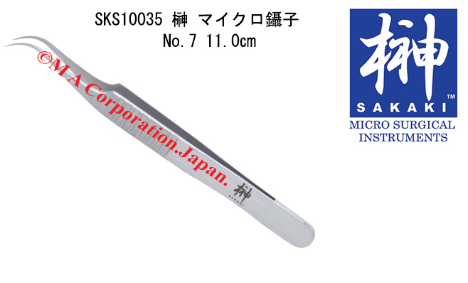 SKS10035 榊 マイクロ鑷子　No.7