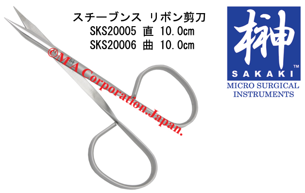 SKS20005 SCISSORS Ribbon Rings str sharp 1