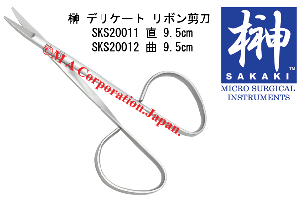 SKS20011 SCISSORS Ribbon Rings str 9.5cm