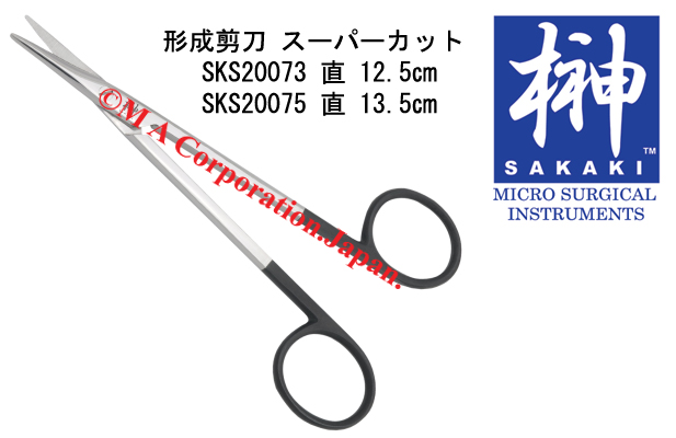 SKS20075 Scissors str blunt round blade 13.5cmS/CUT