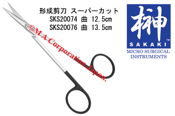 SKS20076 Scissors cvd blunt round blade 13.5cmS/CUT