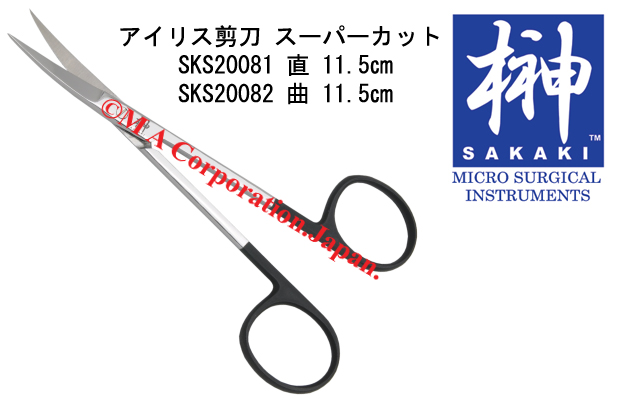SKS20082 Scissors cvd sh fine long blades 11.5cm S/CUT