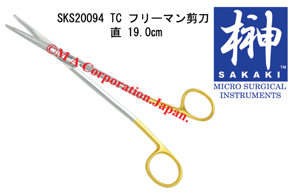 SKS20094 Gorney Freeman Scissors str S/cut 19cm TC