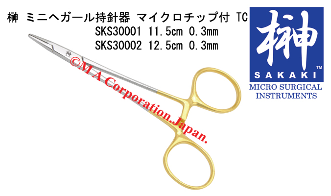 SKS30002 Mini Hegar Needle Holder 12.5cm 0.3mm TC