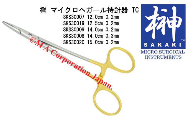 SKS30009 TC 榊 マイクロへガール持針器 – 株式会社エムエー