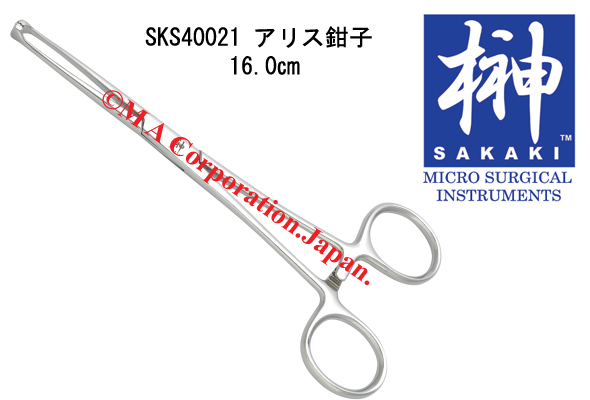 SKS40021 Allis tissue Fcps Atrauatic 16cm