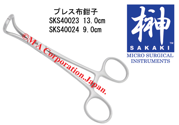 SKS40023 Tohoku Non-Perforating Towel Clamp 13cm