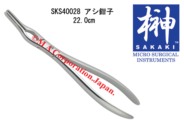SKS40028 アシ鉗子