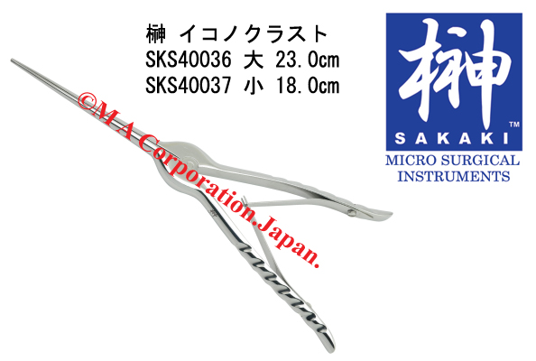 SKS40037 Dissector str dbl.spring 18cm 