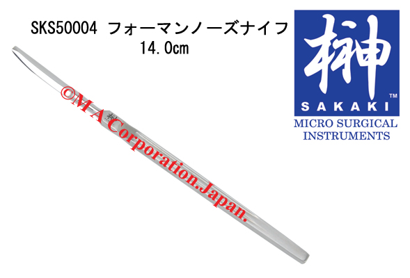 SKS50004 Fomon Plastic Knife blunt tip cvd 14cm