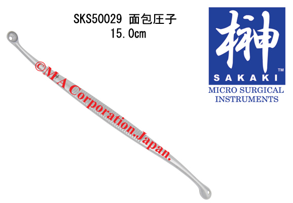 SKS50029 面包圧子　両丸