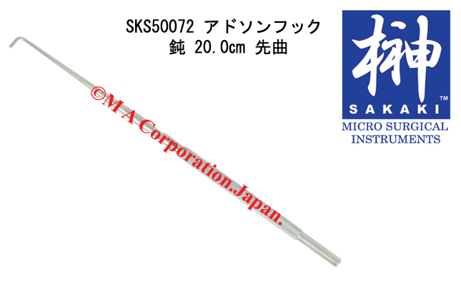 SKS50072 Adson Nerve Hook blunt 20cm