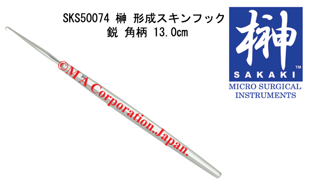SKS50074 Hook sharp single 13cm, square handle