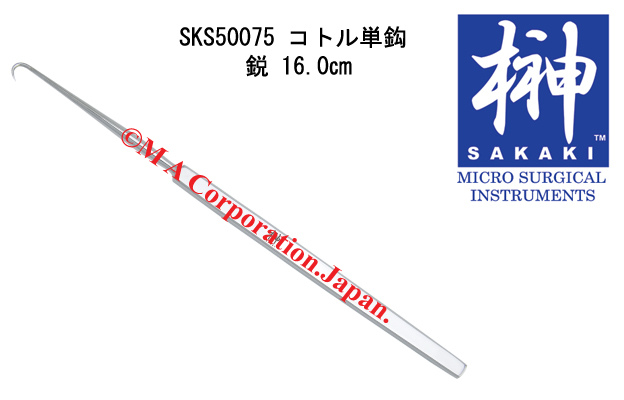 SKS50075 Skin Hook single sharp,16cm 