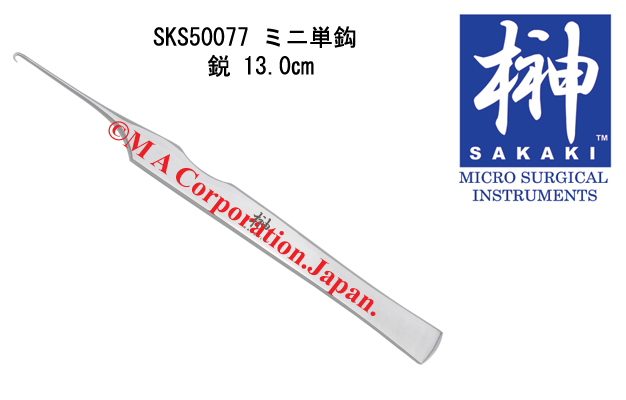 SKS50077 Skin Hook small,13cm flat handle w/thumb rest 