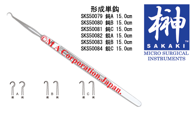 SKS50083 Skin Hook single Sharp grooved handle 15cm Fig.B