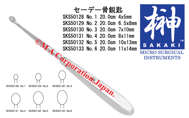 SKS50128 Bone Curette oval W/ H/Handle  20cm  No.1