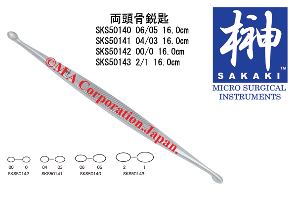 SKS50143 Bone Curette D/E 16cm  Fig 1/2 