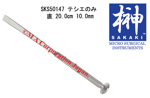 SKS50147 stille Bone Osteotome str 10mm,20cm