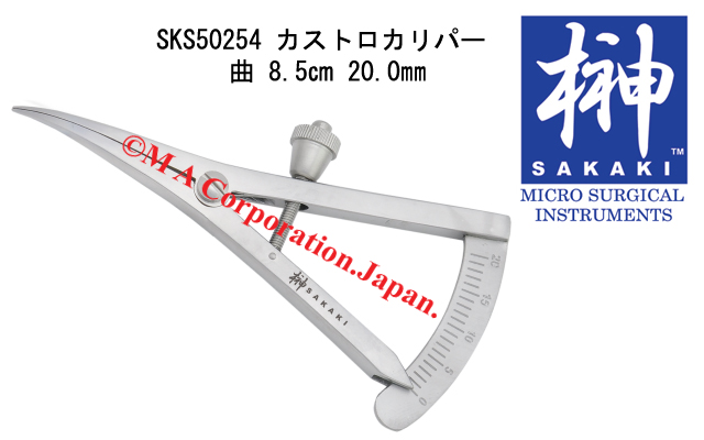 SKS50254 Castroviejo caliper  20mm,cvd 8.5cm 