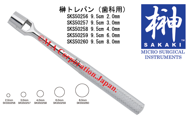 SKS50256 榊トレパン　(歯科用)