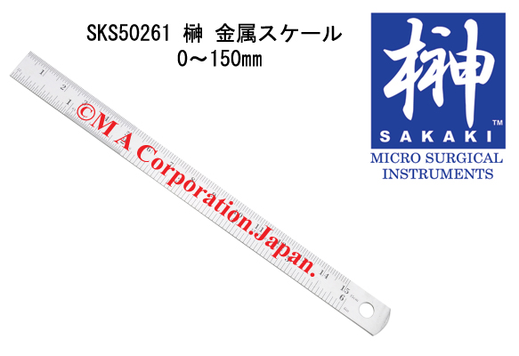 SKS50261 Sakaki Scale